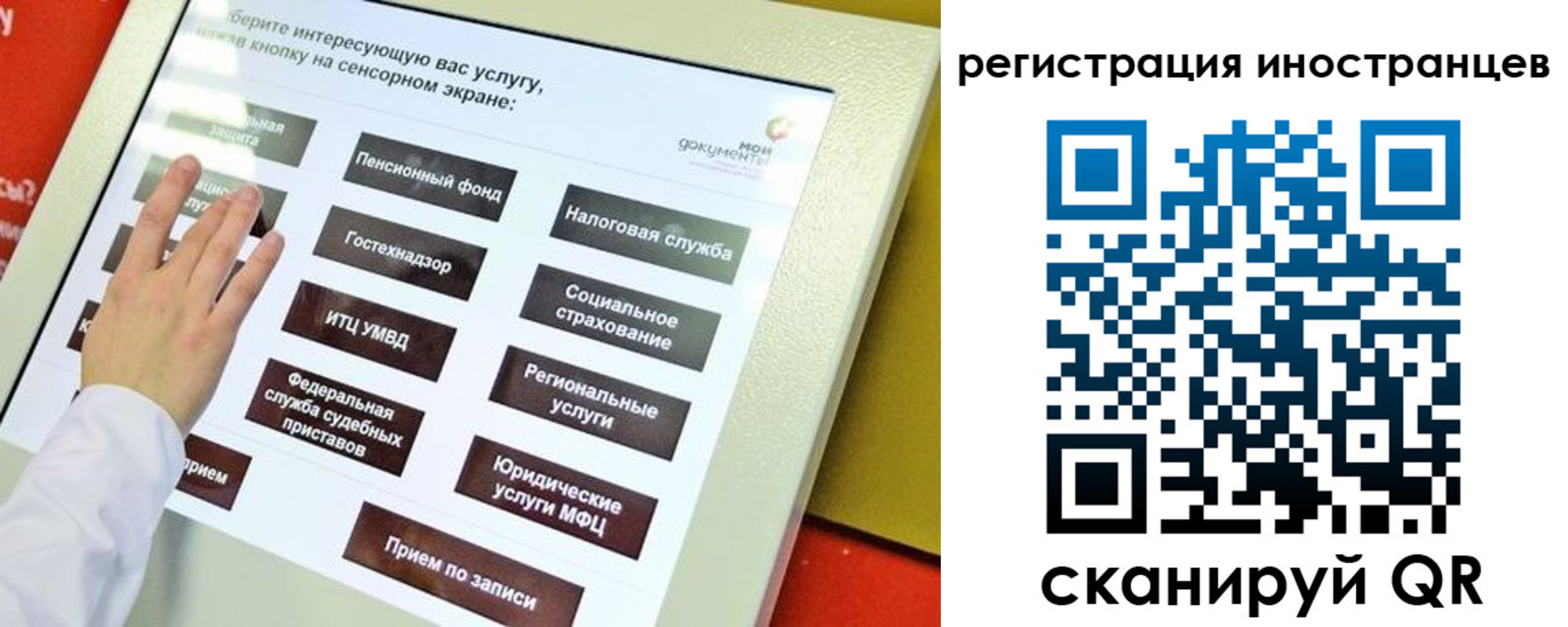 временная регистрация госуслуги в Сочи