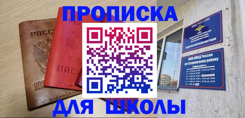 временная регистрация гарантия в Сочи