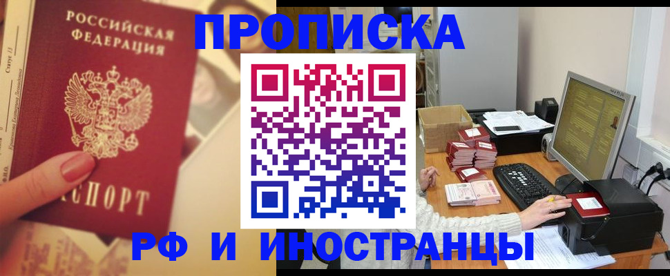 регистрация в Сочи
