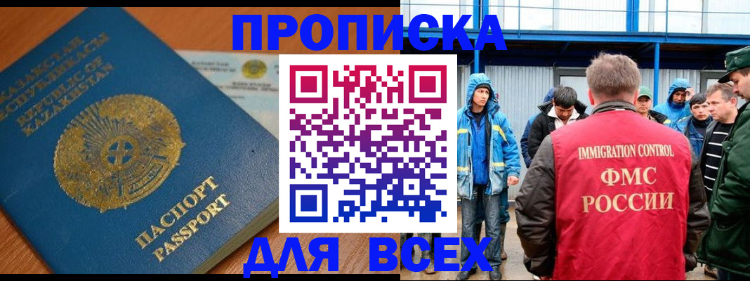 временная регистрация собственник в Сочи