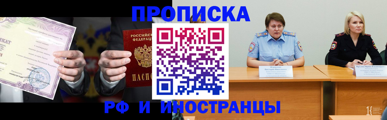 регистрация для школы в Сочи